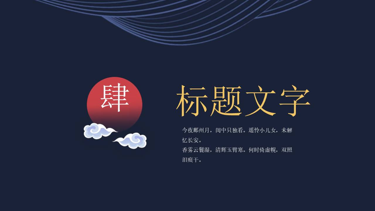 中国风 (64).pptx